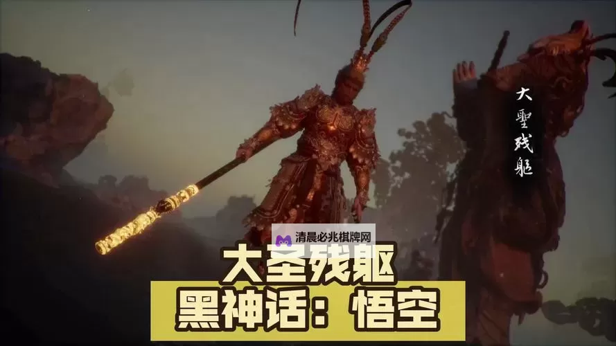 《黑神话悟空》大圣残躯无限回血流配装及打法攻略 大圣残躯怎么打图2