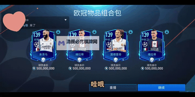 《FIFA 20》速刷单机SQB传奇碎片方法图1