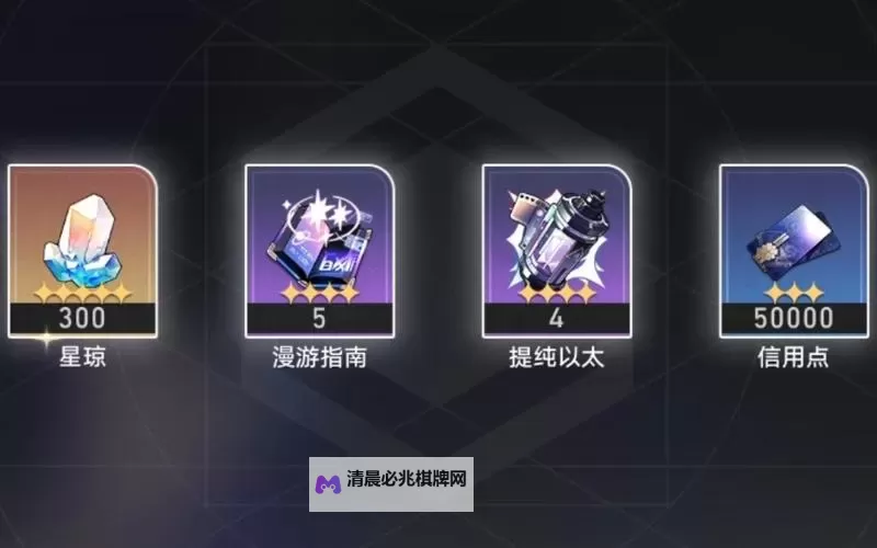《崩坏星穹铁道》300星琼兑换码及使用方法分享图1