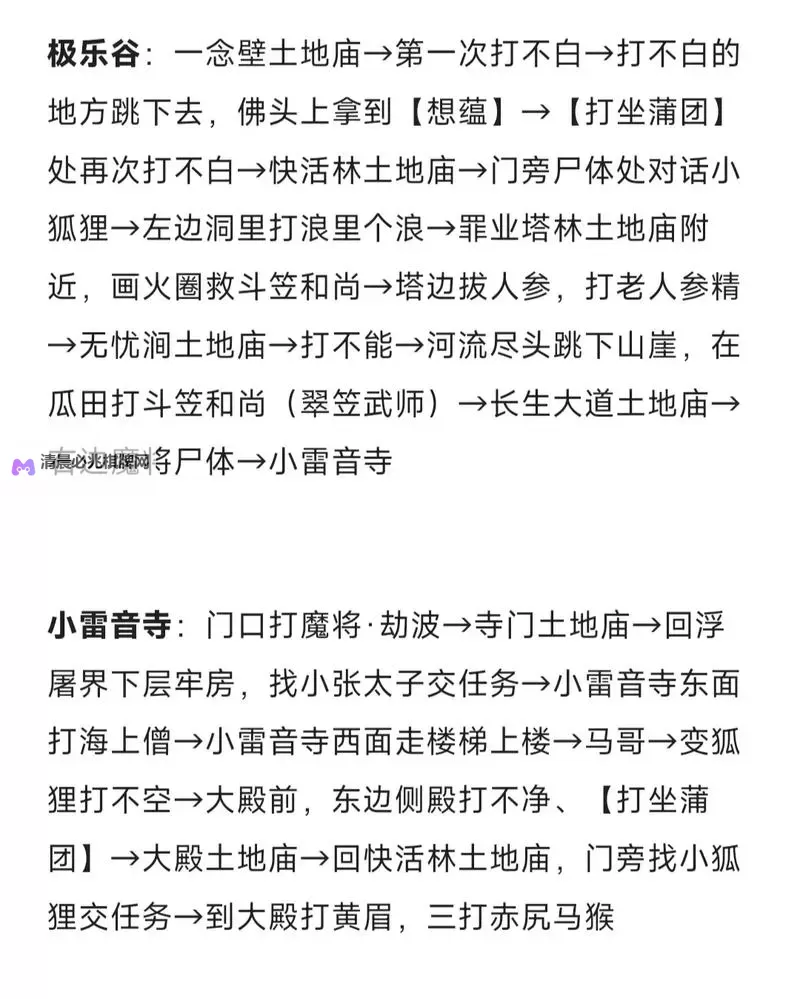 《黑神话悟空》沙国三王子支线任务攻略 沙国三王子支线在哪触发图1