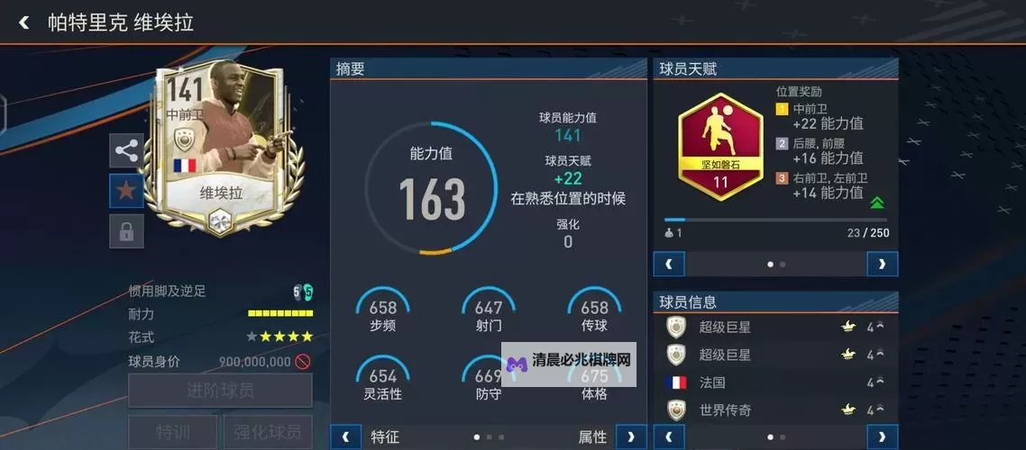 《FIFA19》德甲9月最佳球员SBC投资指南图1