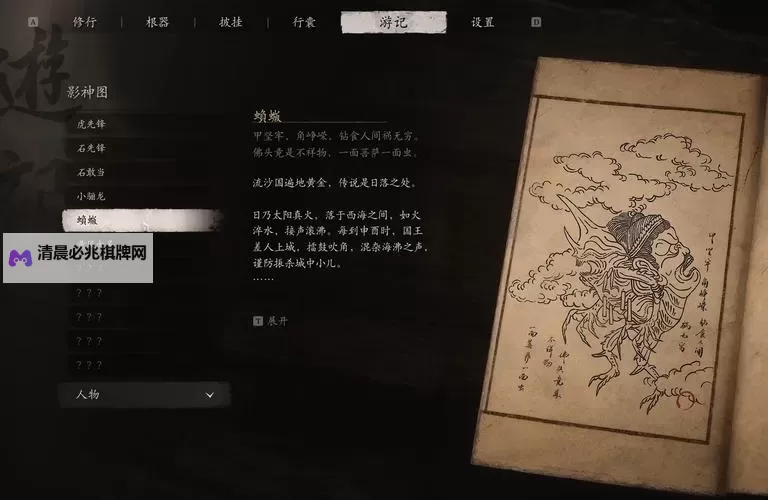 《黑神话悟空》定风珠获取路线分享 定风珠怎么获取图1