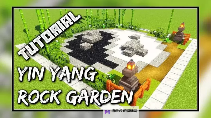 《我的世界》灯与太极建造教学 灯、太极怎么建造图1