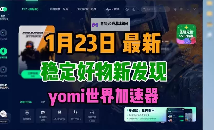 有没有跑到新世界双开软件推荐 深度解答如何双开跑到新世界图2