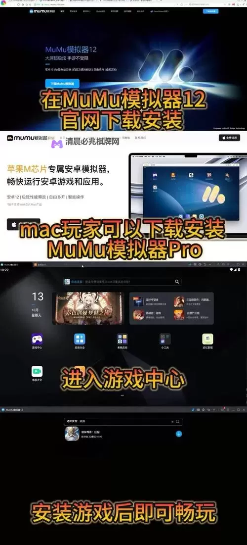 诸神之刃电脑版下载 电脑玩诸神之刃模拟器推荐图2