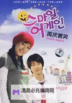 温暖归来:再次微笑吻戏感动人心图1