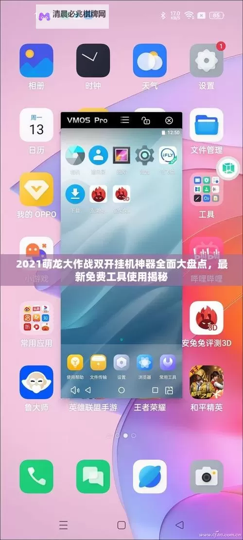 别动我的龙如何双开 2021最新双开神器来袭图1