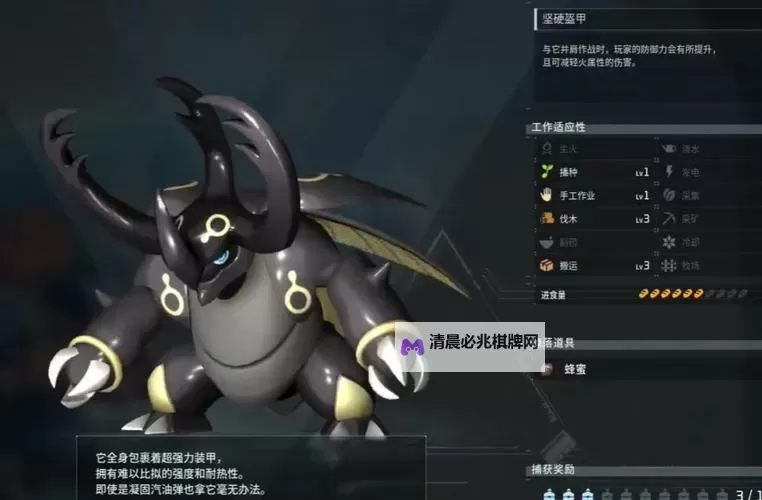 《幻兽帕鲁》铠格力斯捕捉位置一览 092铠格力斯在哪图1