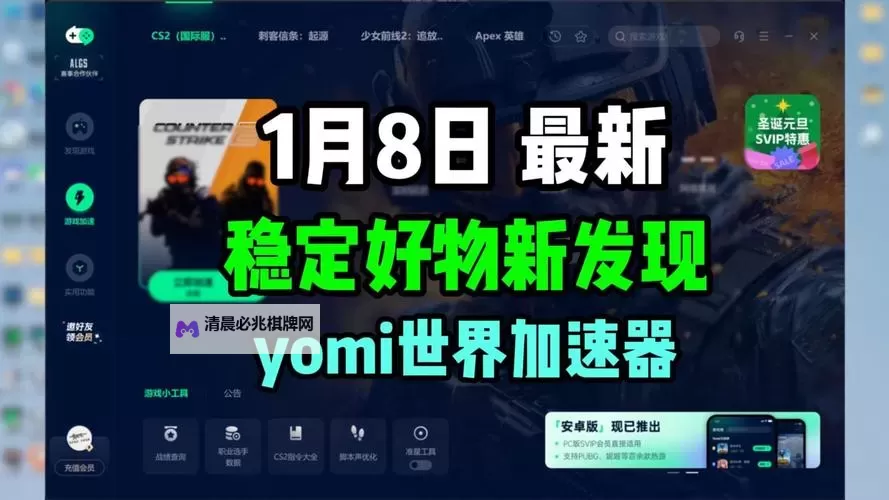 有没有跑到新世界双开软件推荐 深度解答如何双开跑到新世界图1