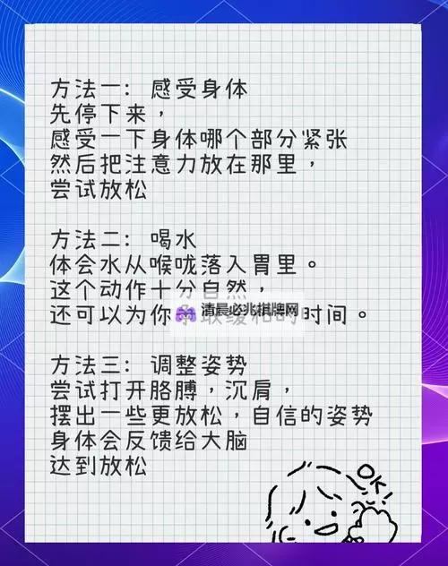 探索有效的自我安抚小技巧图片,帮助你缓解压力与焦虑图1