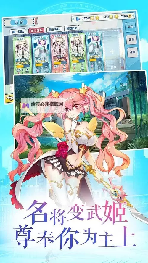 君临臣下三国姬双开软件推荐 全程免费福利来袭图1