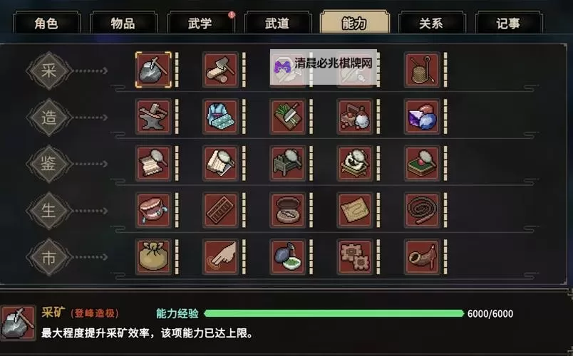 《大侠立志传》EA版全武学获取方法图1