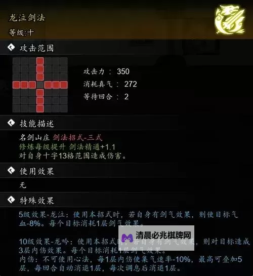 《逸剑风云决》全功法获取途径整理 各战斗、剧情武学获取攻略图1