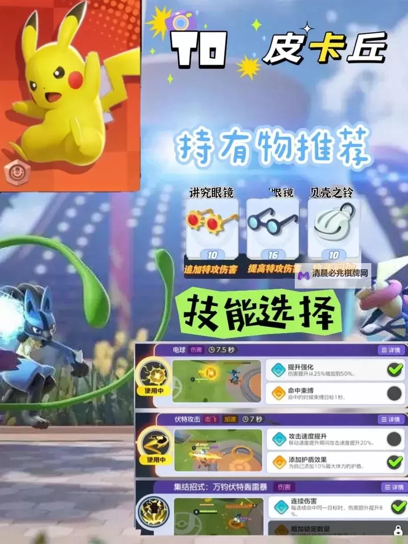 《宝可梦大集结》新手游玩技巧 宝可梦大集结怎么玩图1