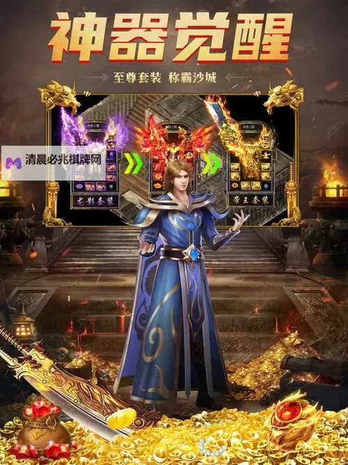 怎么双开霸王传(称霸沙城)? 霸王传(称霸沙城)双开挂机图文全攻略图1