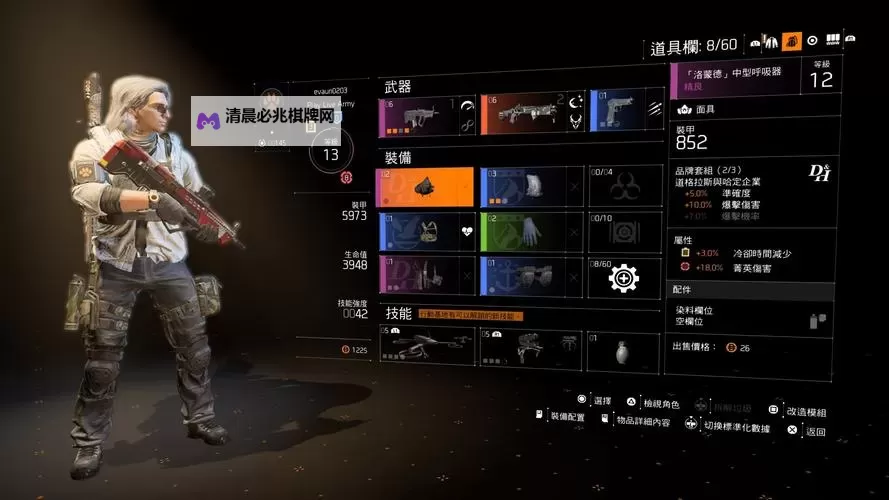 《全境封锁》多余武器装备处理方法推荐 多余武器装备怎么处理图1