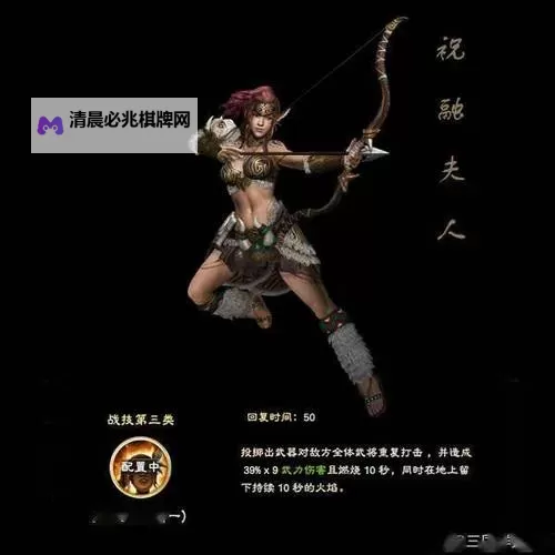 《三国群英传8》斩首名将成就解锁方法图1