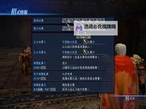 真三国无双7帝国 武器及服装修改教程 全武器服装代码图2