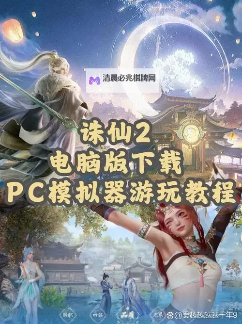 凡人诛仙诀如何双开 2021最新双开神器来袭图1