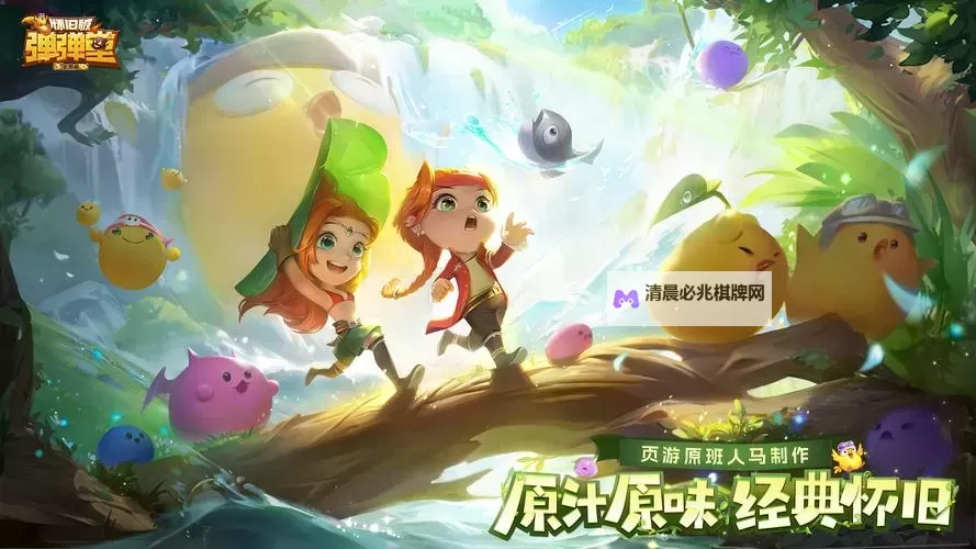 弹弹堂大冒险怎么双开、多开?弹弹堂大冒险双开助手工具下载安装教程图2