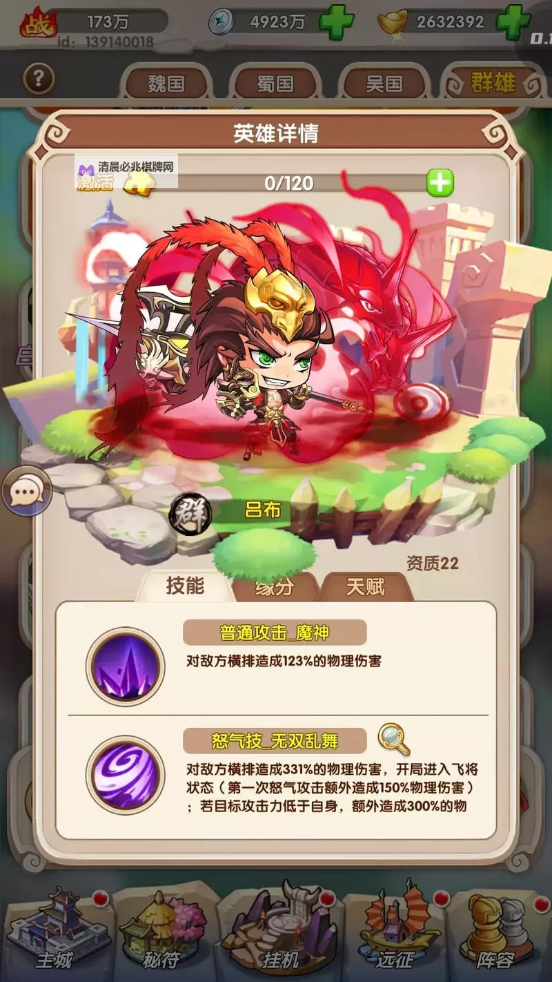 萌战三国志挂机软件&双开软件推荐  轻松搞定萌战三国志双开和挂机图1