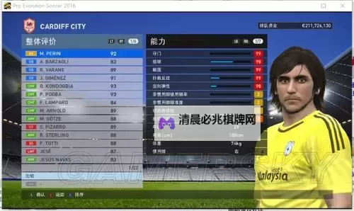 《实况足球2016(PES2016)》大师联赛最强球员推荐 大师联赛谁最好用图1