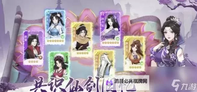 《仙剑奇侠传新的开始》南诏地宫1-2层通关阵容参考图2