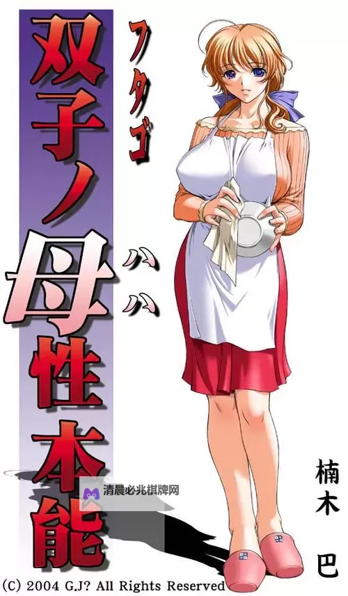 免费在线看:性母漫画免费观看精彩内容推荐图1