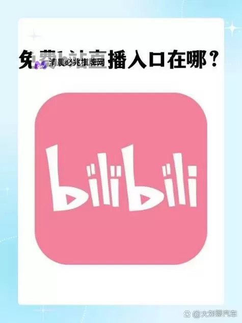 轻松掌握娱乐新玩法:便捷下载呦呵直播app下载指南图1