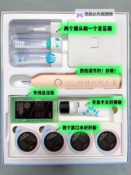 用电动牙刷自W到高C作文：练就完美微笑的成长之路图1