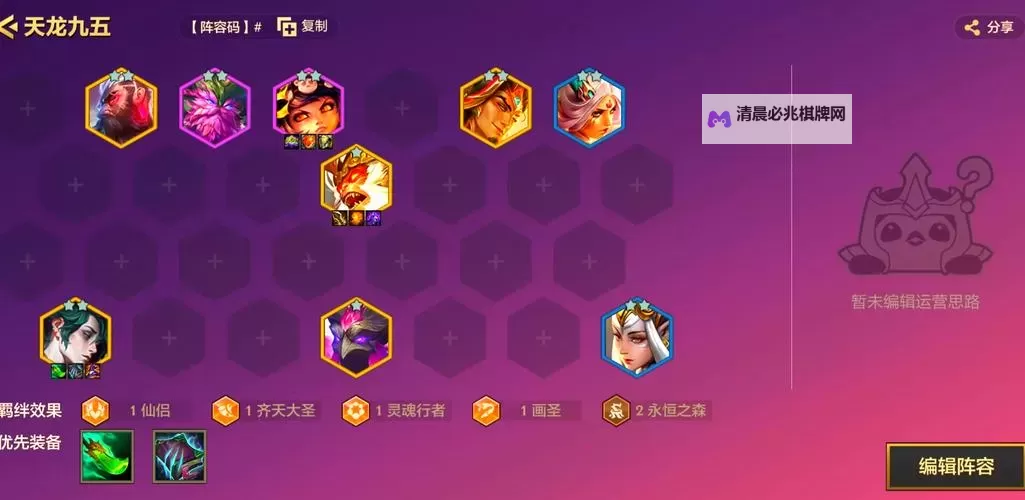 《幻想圣域》阵容攻略:适合新手玩家的4套阵容搭配推荐!图1