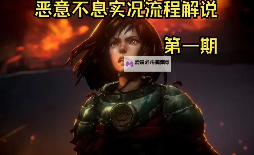 《恶意不息》反伤一刀流玩法分享图1