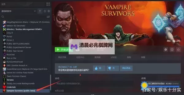 《吸血鬼幸存者》初代死神解锁教程图1