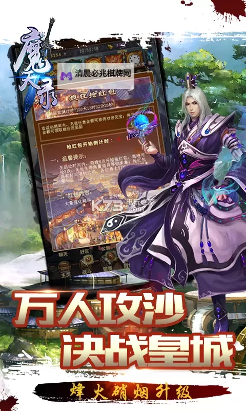 魔天录电脑版下载 魔天录模拟器哪个好?图1