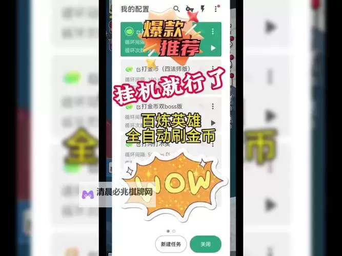 英雄万岁怎么双开  英雄万岁双开挂机软件推荐图1