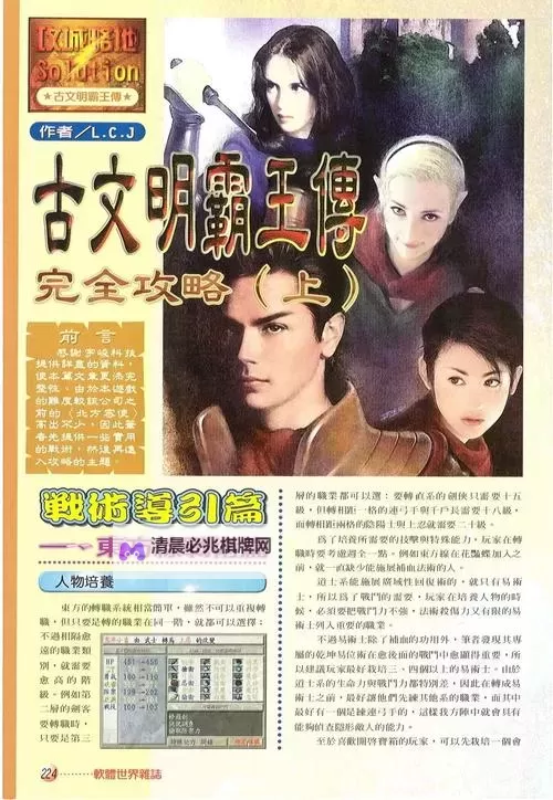 怎么双开霸王传(称霸沙城)? 霸王传(称霸沙城)双开挂机图文全攻略图2