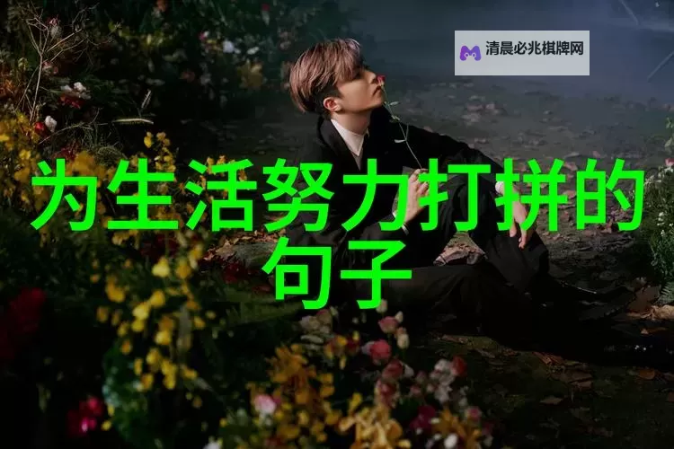 奇幻奇遇:我坐在教授的根茎上写句子图1