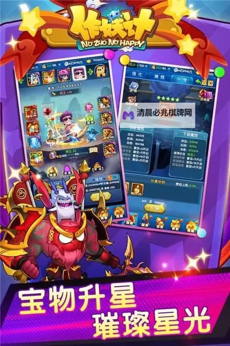 作妖计口袋版双开软件推荐 全程免费福利来袭图2