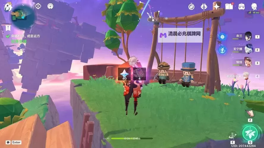 《原神》向着灯塔或是远方任务攻略图1