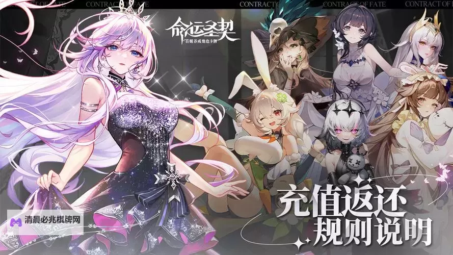 命运圣契官网入口 命运圣契官方网站地址分享图1