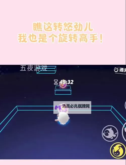 《旋转吧泡泡君》新手入门攻略  《旋转吧泡泡君》游戏玩法介绍图1