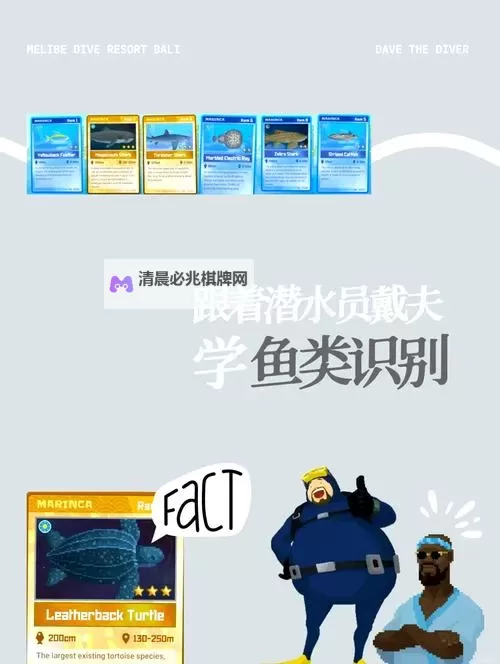 《潜水员戴夫》故事原型介绍图1