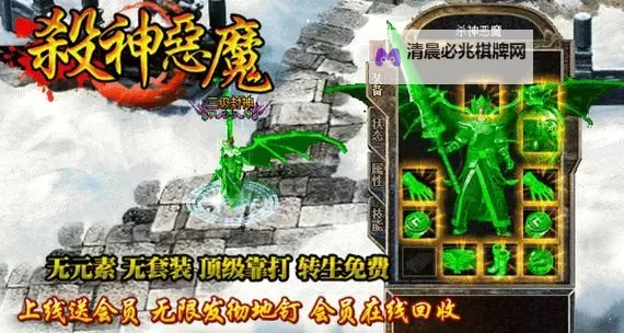 《魔戒传奇OL》恶魔挑战盗梦空间玩法规则图1