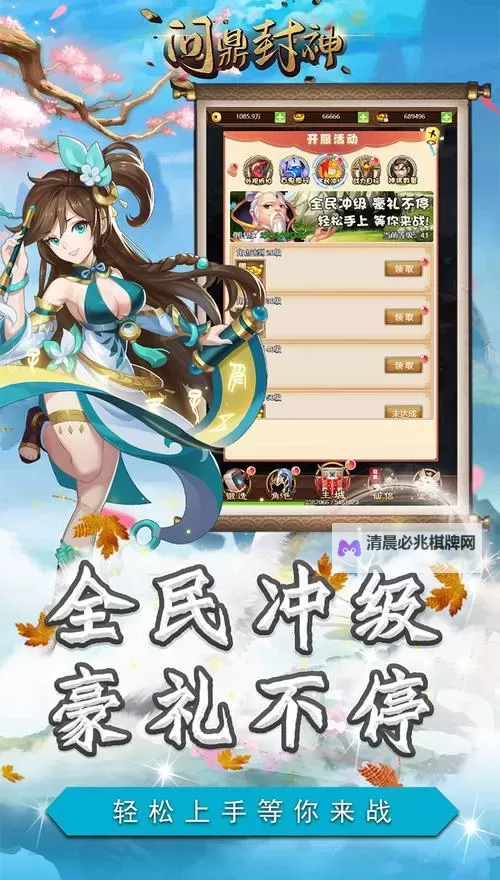 问鼎封神电脑版下载 问鼎封神模拟器哪个好?图1