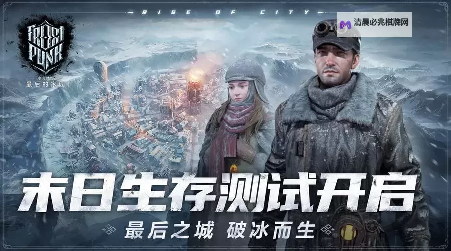 《冰汽时代》快速致富之内环拆路学攻略 内环拆路学的必修课图1