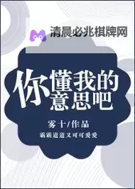 你明白我的意思的成年人免费网站:探索真实沟通的最佳平台图1