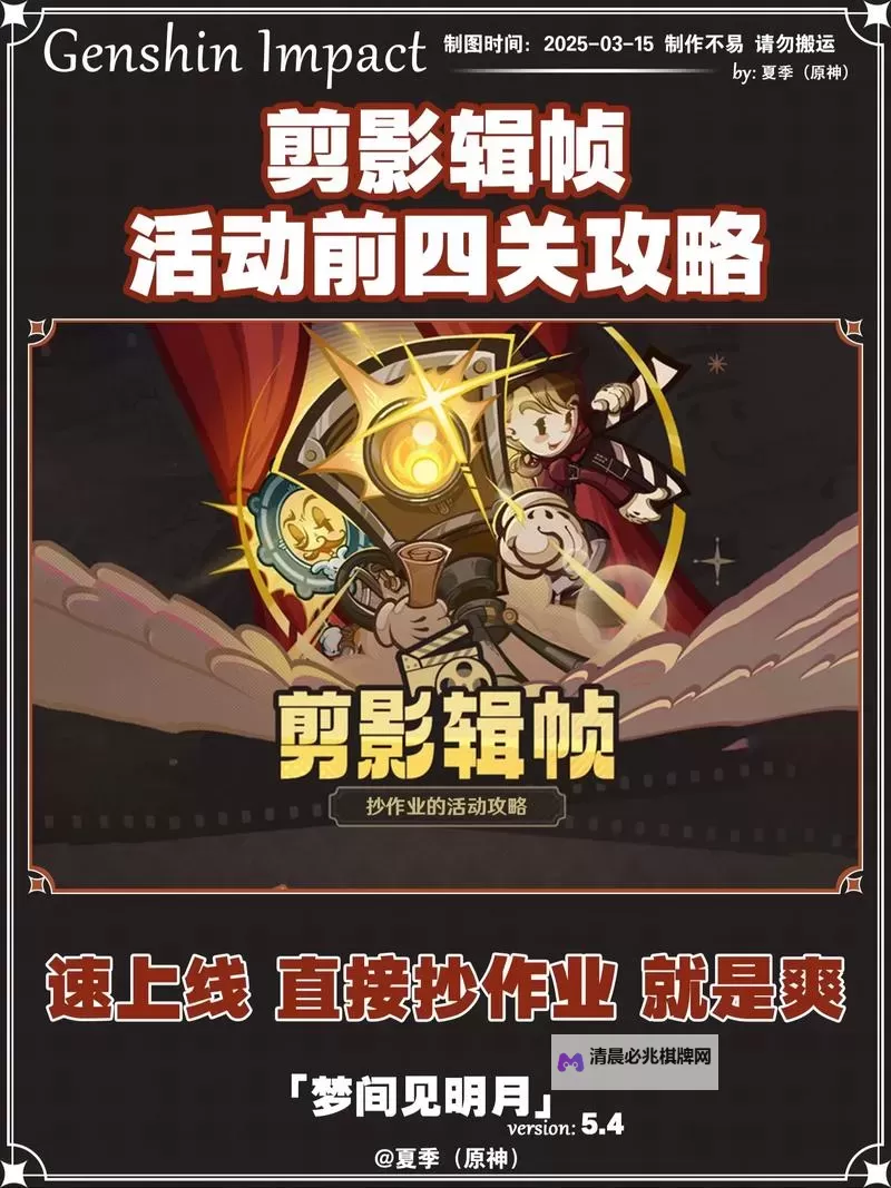 《原神》提瓦特忆画第四天拍照位置及条件 5.0拍照活动第四天攻略图1