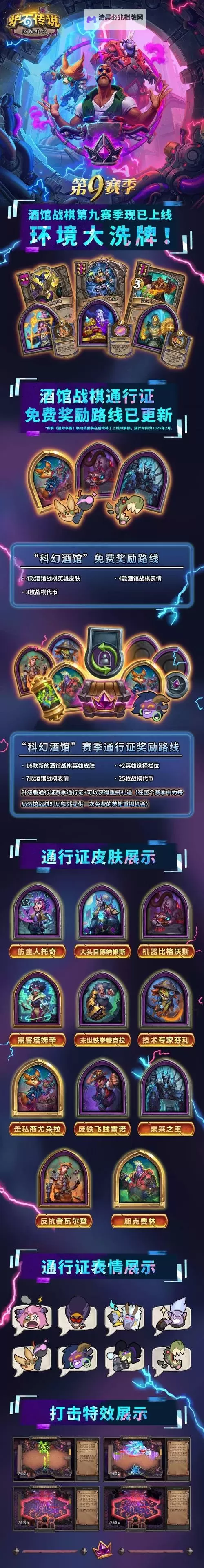 《炉石传说》国服回归商店礼包一览图1