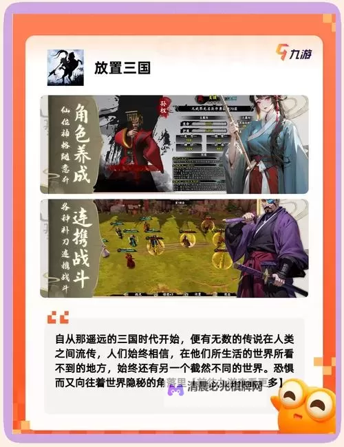 经典电脑三国游戏榜单 经典三国游戏有哪些图1