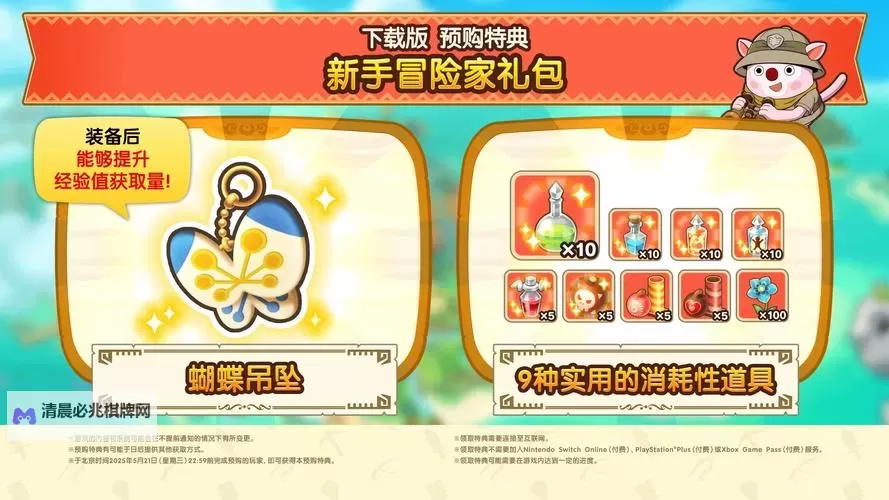 《幻想生活i转圈圈的龙和偷取时间的少女》女神入队方法分享图2